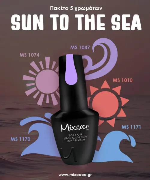 KIT ΒΕΡΝΙΚΙΩΝ MIXCOCO SUN TO THE SEA - SKU 151000-06