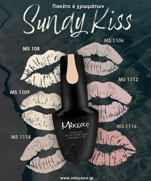KIT ΒΕΡΝΙΚΙΩΝ MIXCOCO SANDY KISS - SKU 151000-04