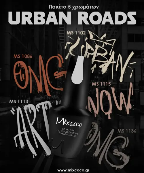 KIT ΒΕΡΝΙΚΙΩΝ MIXCOCO URBAN ROADS - SKU 151000-05